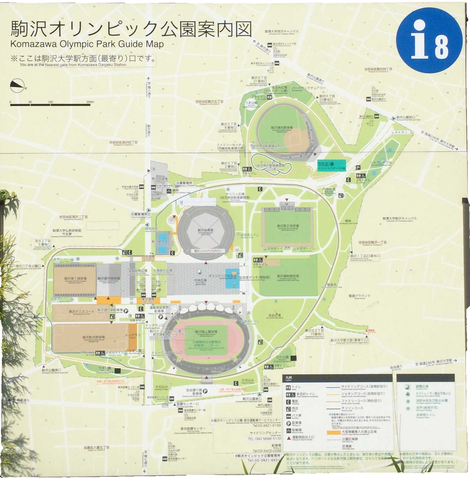駒沢オリンピック公園案内図